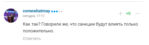 У Держдумі зізналися, як по Росії вдарили санкції. Вболівальники РФ нагадали про "24 лютого – страшну трагедію для росіян"