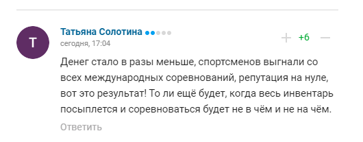 У Держдумі зізналися, як по Росії вдарили санкції. Вболівальники РФ нагадали про "24 лютого – страшну трагедію для росіян"