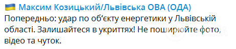 Во Львове прогремели взрывы, возникли проблемы с электроэнергией