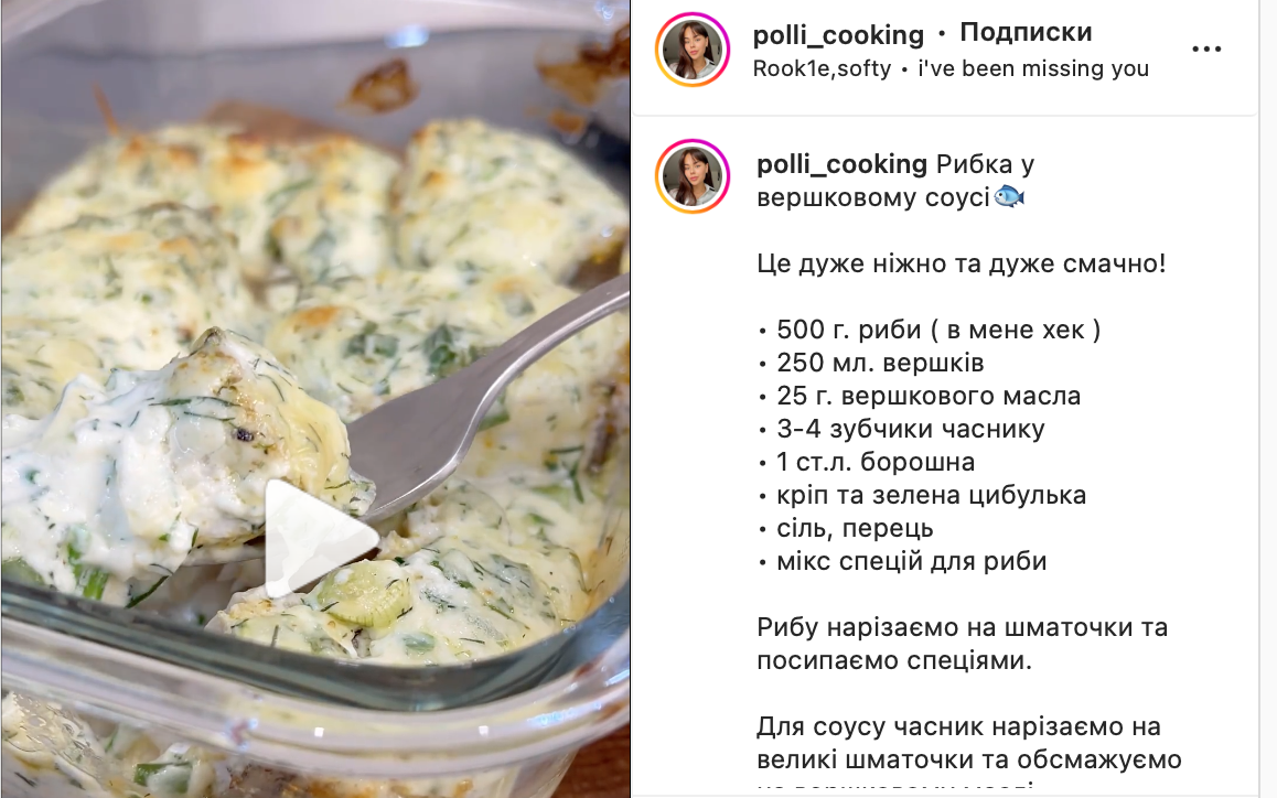 Хек: как вкусно приготовить рыбу со сливочным соусом – рецепт | FoodOboz