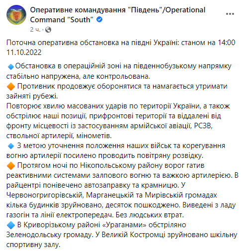 Россия собрала в Черном море корабельную группировку с 20 ''Калибрами'' – ОК ''Юг''