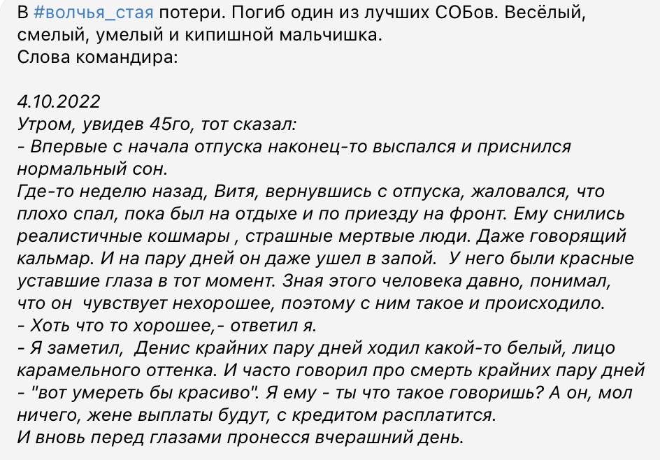 Хотел умереть красиво: в Украине ликвидировали оккупанта-артиллериста, который воевал, чтобы жена выплатила кредит