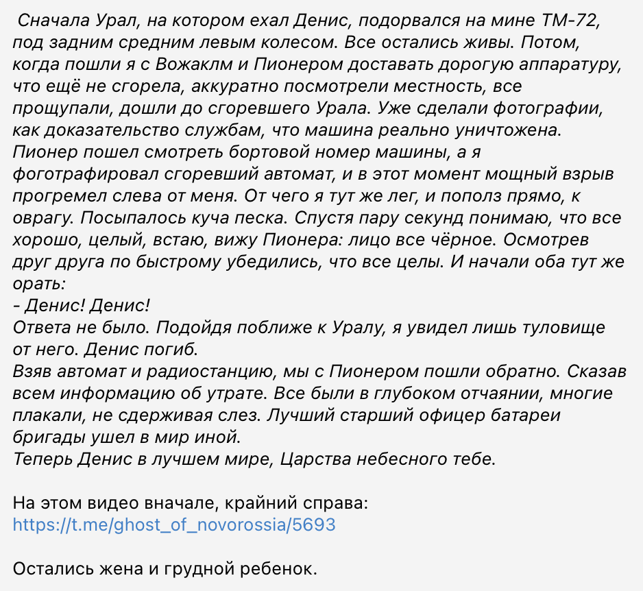 Хотел умереть красиво: в Украине ликвидировали оккупанта-артиллериста, который воевал, чтобы жена выплатила кредит