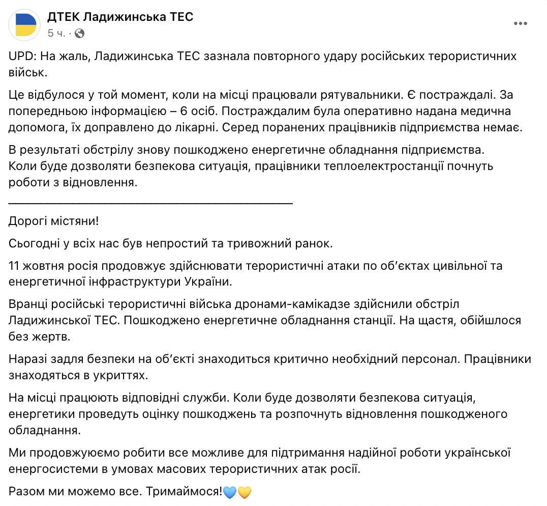 Войска РФ во второй раз нанесли удары по Ладыжинской ТЭС, пострадали 6 человек: появились подробности