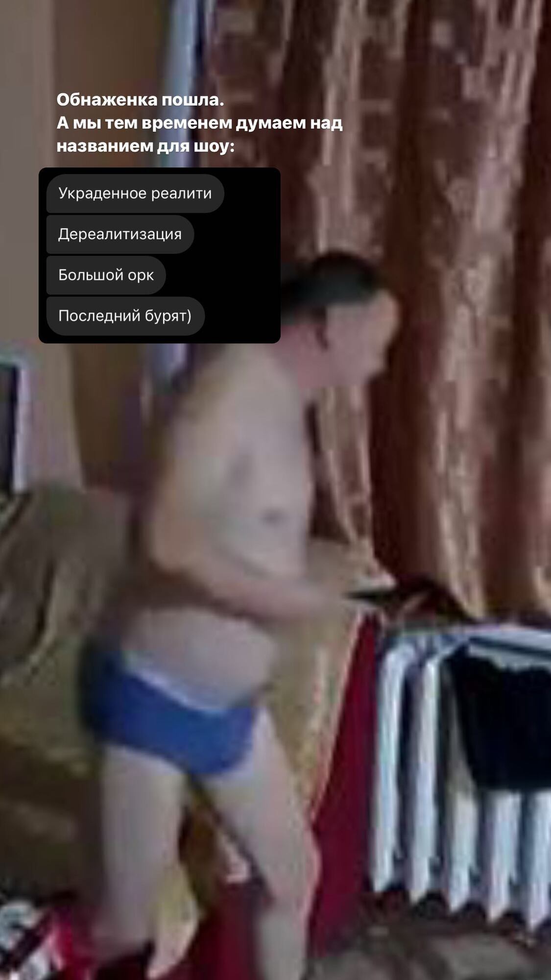 Бурятский ''Дом-2'': оккупант установил украденную в Украине камеру в своем доме, теперь ее владелец смотрит трансляцию. Фото и видео
