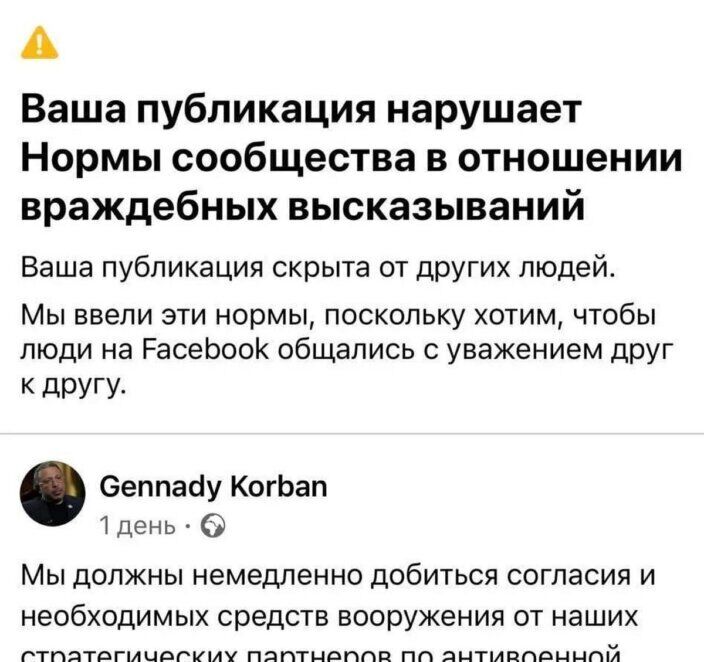 Facebook видалив пост Корбана про "око за око, зуб за зуб" у відповідь на тероризм РФ