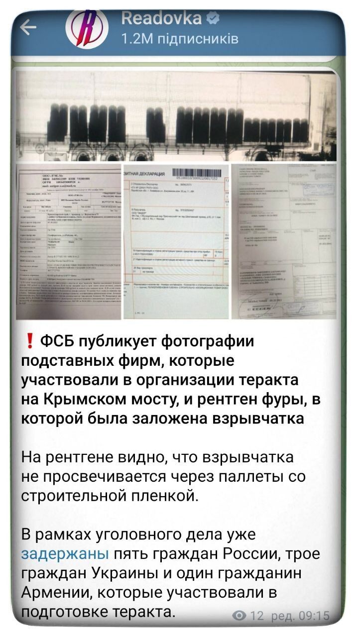 Взрывчатки в грузовике не было, но эта версия выгодна ФСБ: в InformNapalm указали на ''нюансы'' со взрывом на Крымском мосту