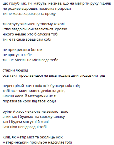 "Твої заздрісні очі заллються  кров‘ю": Тіна Кароль прокляла Путіна та його армію в вірші 
