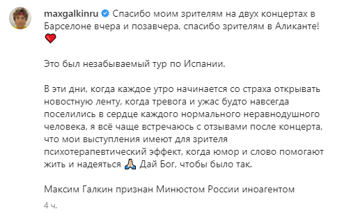 РосЗМІ розповіли, що Максим Галкін носить з собою "талісман" з України