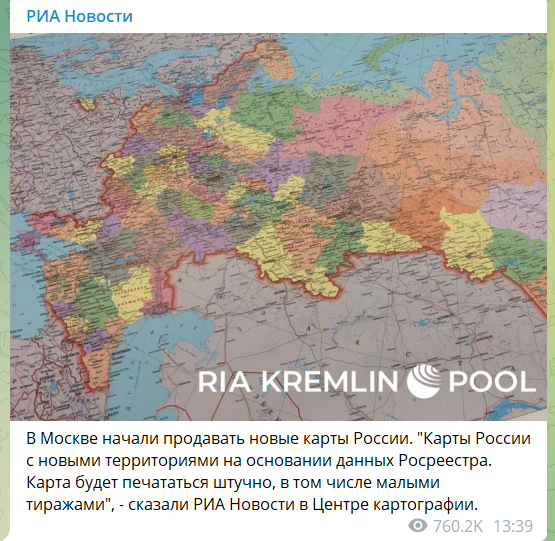 В России напечатали карты РФ с аннексированными украинскими территориями. 5