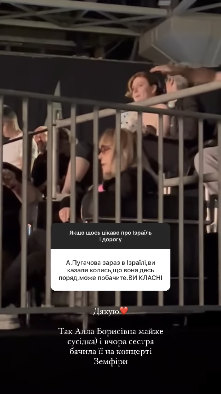 Дружина Віктора Павліка розповіла, що живе в Ізраїлі недалеко від Пугачової, і показала кадри з нею
