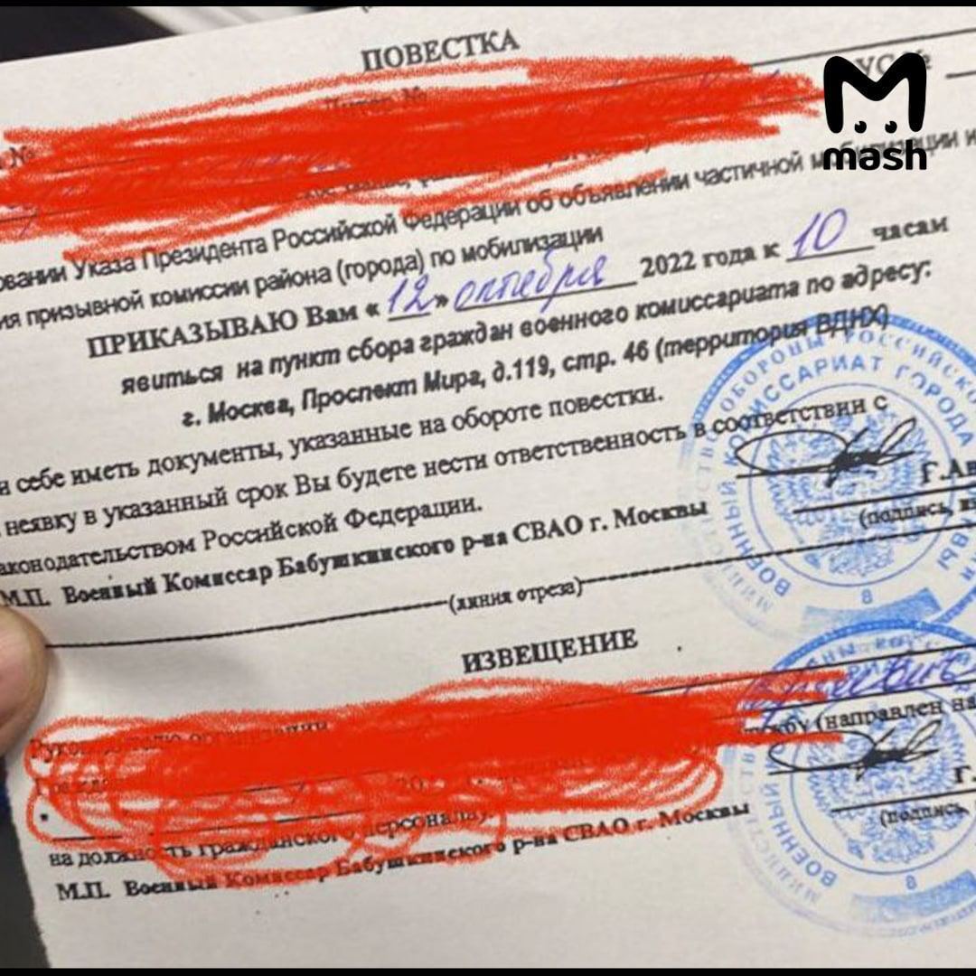 Мешканцю Москви "вручили" повістку через відеодзвінок у WhatsApp: силовики наполягають, що все законно. Фото