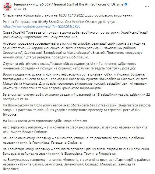 Окупанти продовжують наступ на Донеччині, ЗСУ знищили 13 місць зосередження ворожої військової техніки та 6 ЗРК – Генштаб