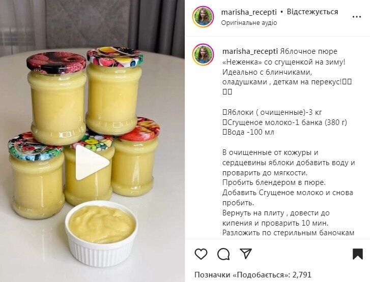 Рецепт яблучного пюре зі згущеним молоком