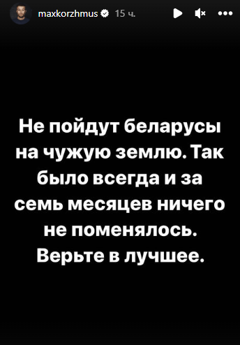 Беларуский певец Макс Корж высказался о вероятном наступлении армии Беларуси на Украину