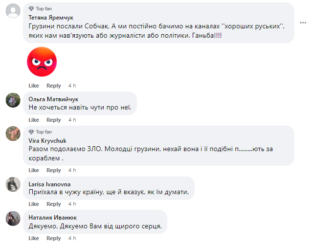 "Вместе преодолеем зло": украинцы поблагодарили грузин, которые красноречиво послали Собчак на три буквы