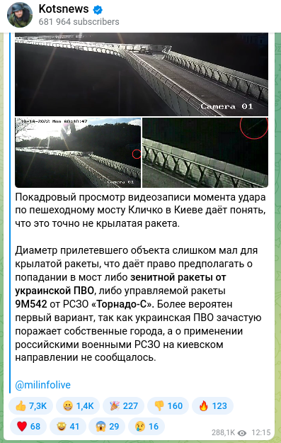 Атака пророссийских Telegram-каналов сопровождала ракетный удар: какие мысли хотели ''подсадить'' украинцам