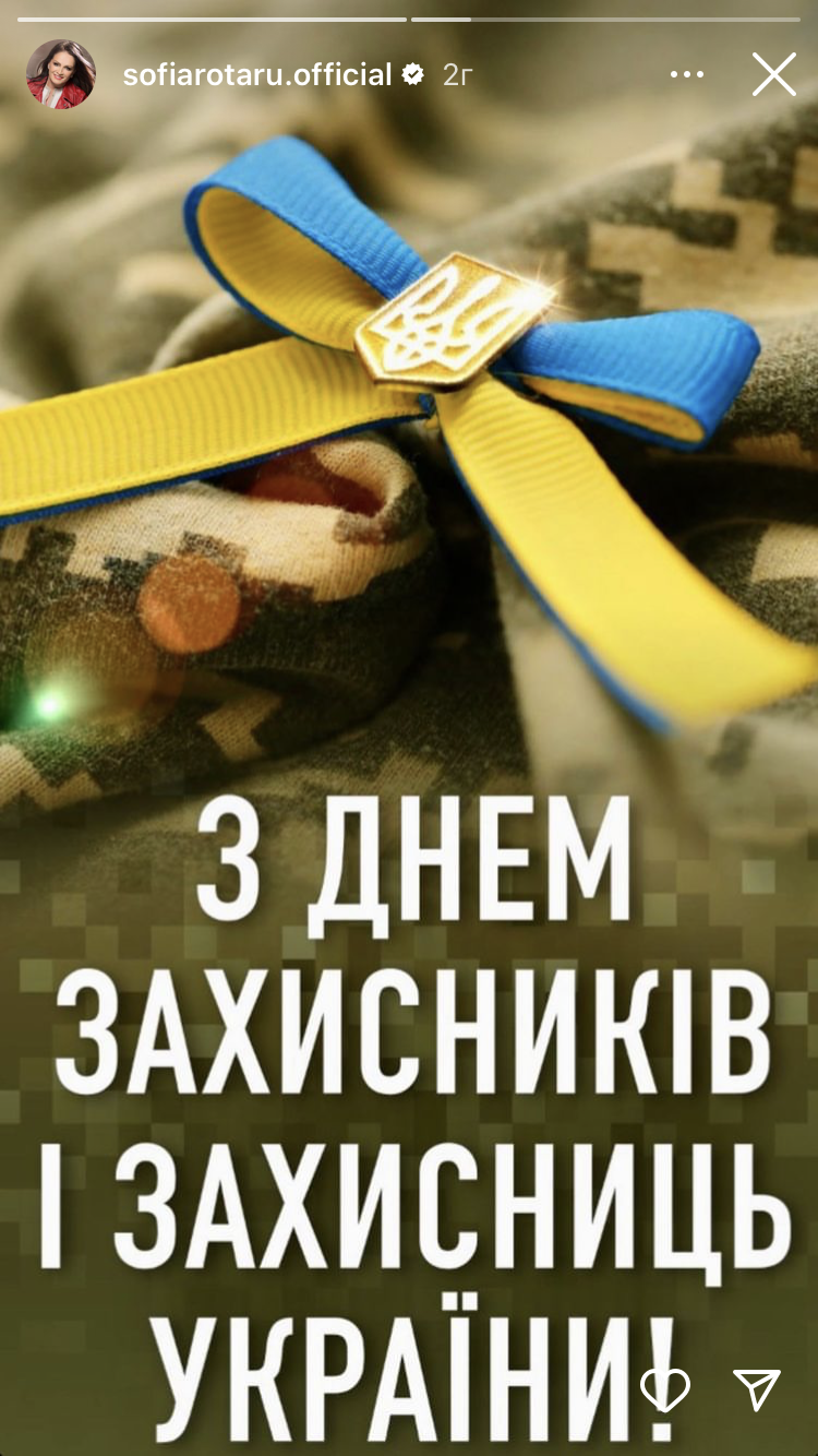 "Не устаем благодарить": Осадчая, Ротару, "Антитела" и другие звезды поздравили защитников и защитниц Украины с праздником