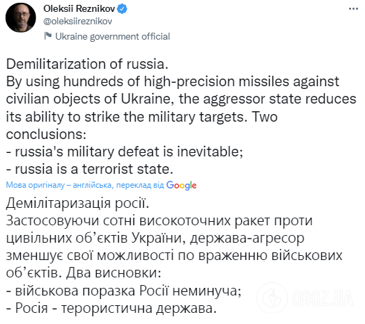 Резніков показав на інфографіці, скільки ракет використала РФ проти України і скільки їх залишилося