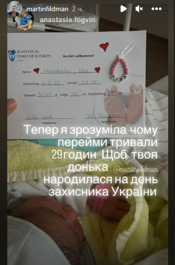 Актор та воїн ЗСУ Віктор Стороженко став батьком вдруге в День захисника України та показав новонароджену донечку