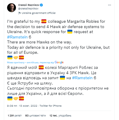 Резников заявил, что Испания отправила Украине 4 ЗРК Hawk: об этом говорилось на ''Рамштайне-6''