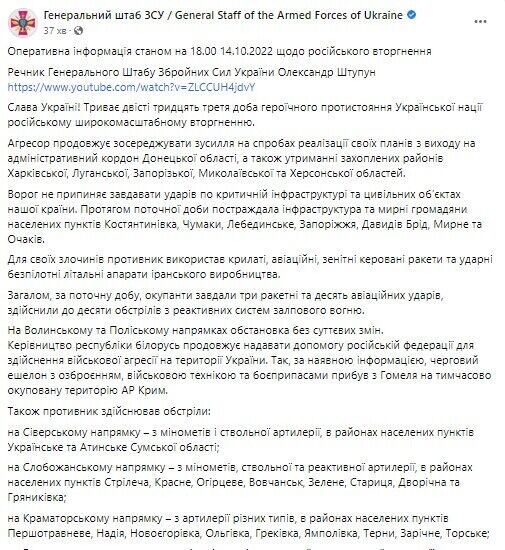 Окупанти 13 баржами вивозять техніку і особовий склад з Херсона, ЗСУ''денацифікували'' значні сили ворога в Антрациті – Генштаб