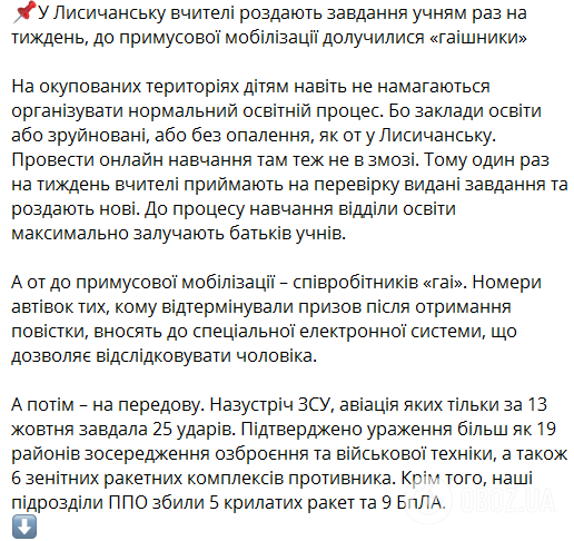 Оккупанты на Луганщине привлекли к принудительной мобилизации ''гаишников'', – Гайдай