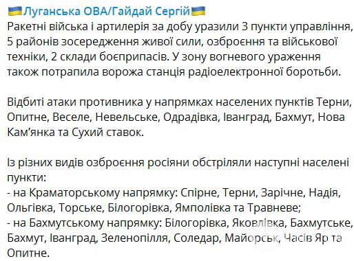 Оккупанты на Луганщине привлекли к принудительной мобилизации ''гаишников'', – Гайдай