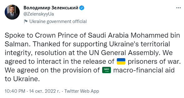 Зеленский: принц Саудовской Аравии пообещал помогать Украине для освобождения военнопленных