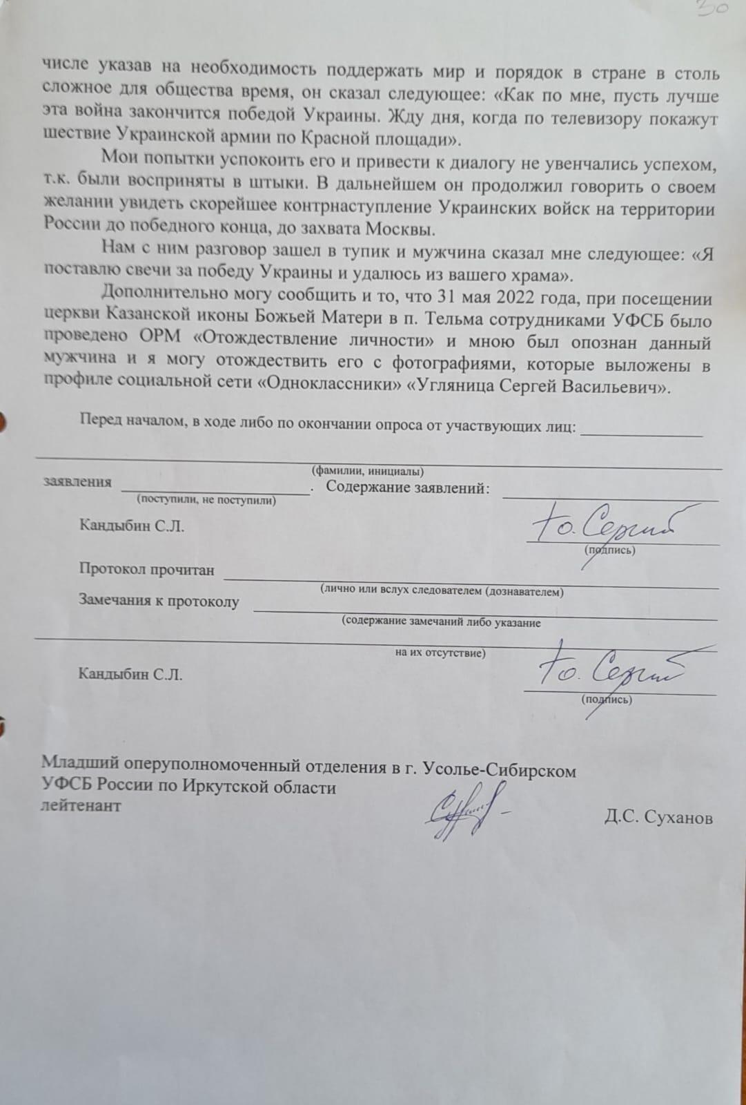 Російський священник здав ФСБ прихожанина, який під час сповіді розповів про підтримку України