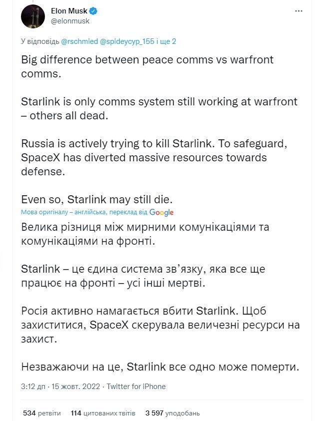 Илон Маск заявил, что Россия пытается уничтожить Starlink