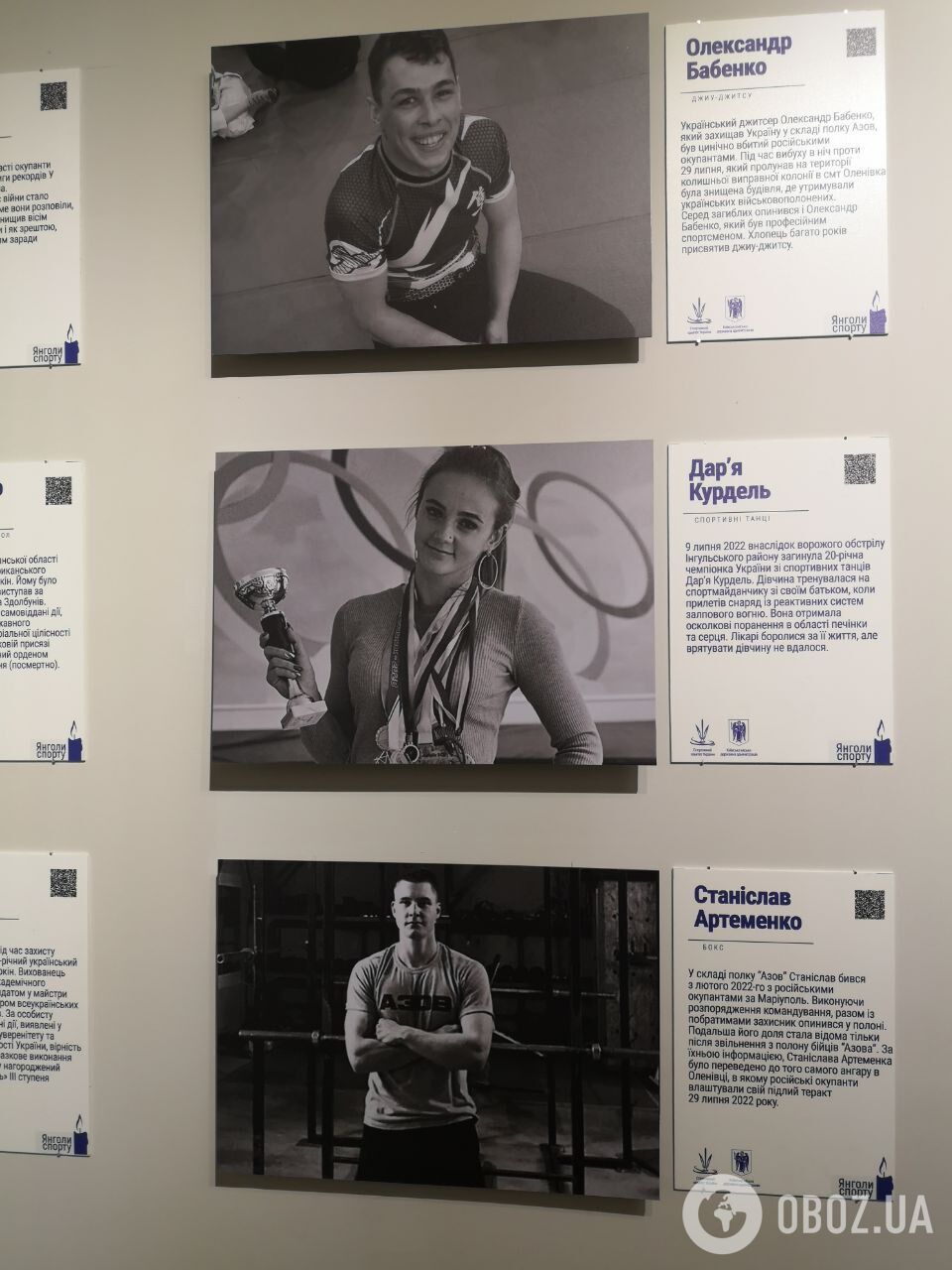 "Згадуєш їхні живі очі": на виставці "Янголи спорту" у Києві зібрали 90 історій убитих Росією атлетів