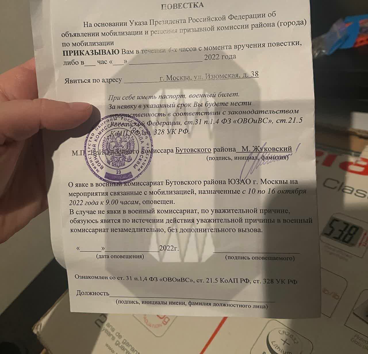 У Росії почали приносити повістки відразу з попередженням про кримінальну відповідальність за неявку. Фото