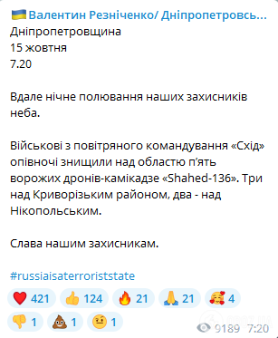 Голова Дніпропетровської ОВА Валентин Резніченко