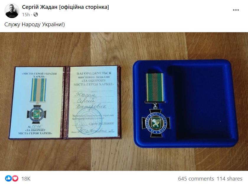 "Це війна за культуру, й творці в ній – на самому фронтирі": Сергій Жадан отримав нагороду за заслуги на передовій 