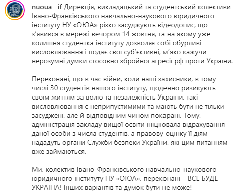 Франківчанка заявила, що Росія переможе в війні і похвалилася російським паспортом: її миттєво відрахували з університету