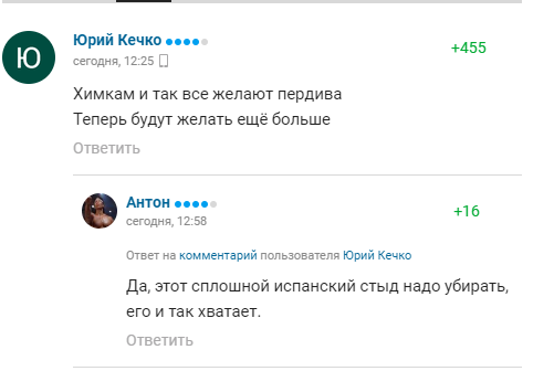 "Сором і ганьба". У Росії футбольний клуб влаштував "патріотичну акцію" та нарвався на хвилю ненависті від уболівальників