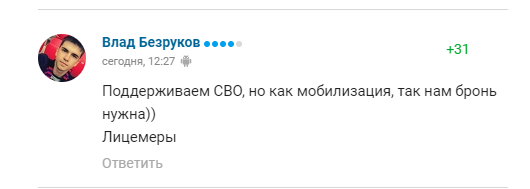 "Сором і ганьба". У Росії футбольний клуб влаштував "патріотичну акцію" та нарвався на хвилю ненависті від уболівальників