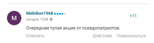 "Срам и позор". В России футбольный клуб устроил "патриотическую акцию" и нарвался на волну ненависти от болельщиков