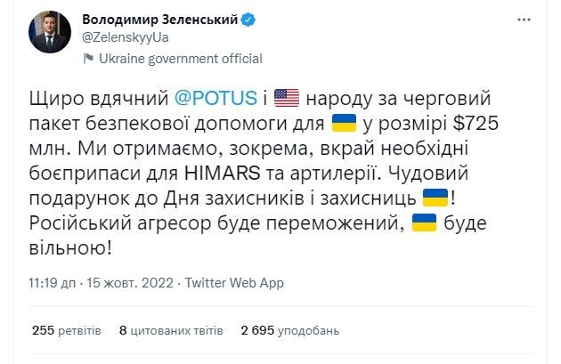 Зеленский поблагодарил Байдена за новый пакет помощи Украине