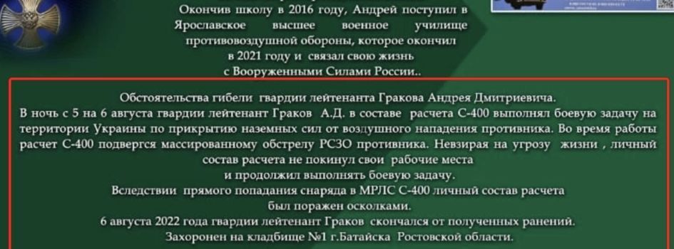 Россия признала блестящий успех ВСУ, впервые в мире уничтоживших С-400 "Триумф" на Херсонщине, – Бутусов