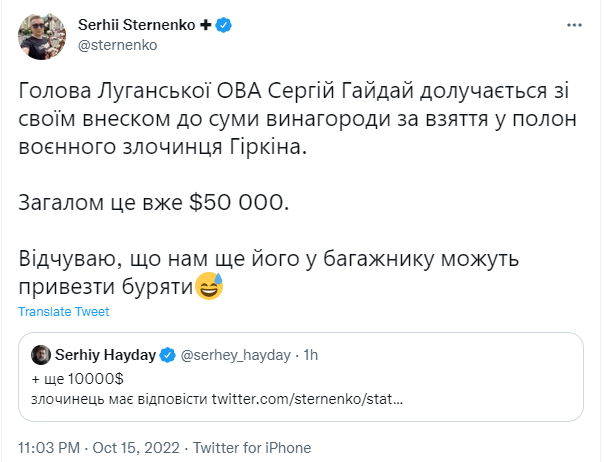 Тополя, Стерненко і Маркус оголосили про "премію" за взятого в полон терориста Гіркіна: сума винагороди зростає
