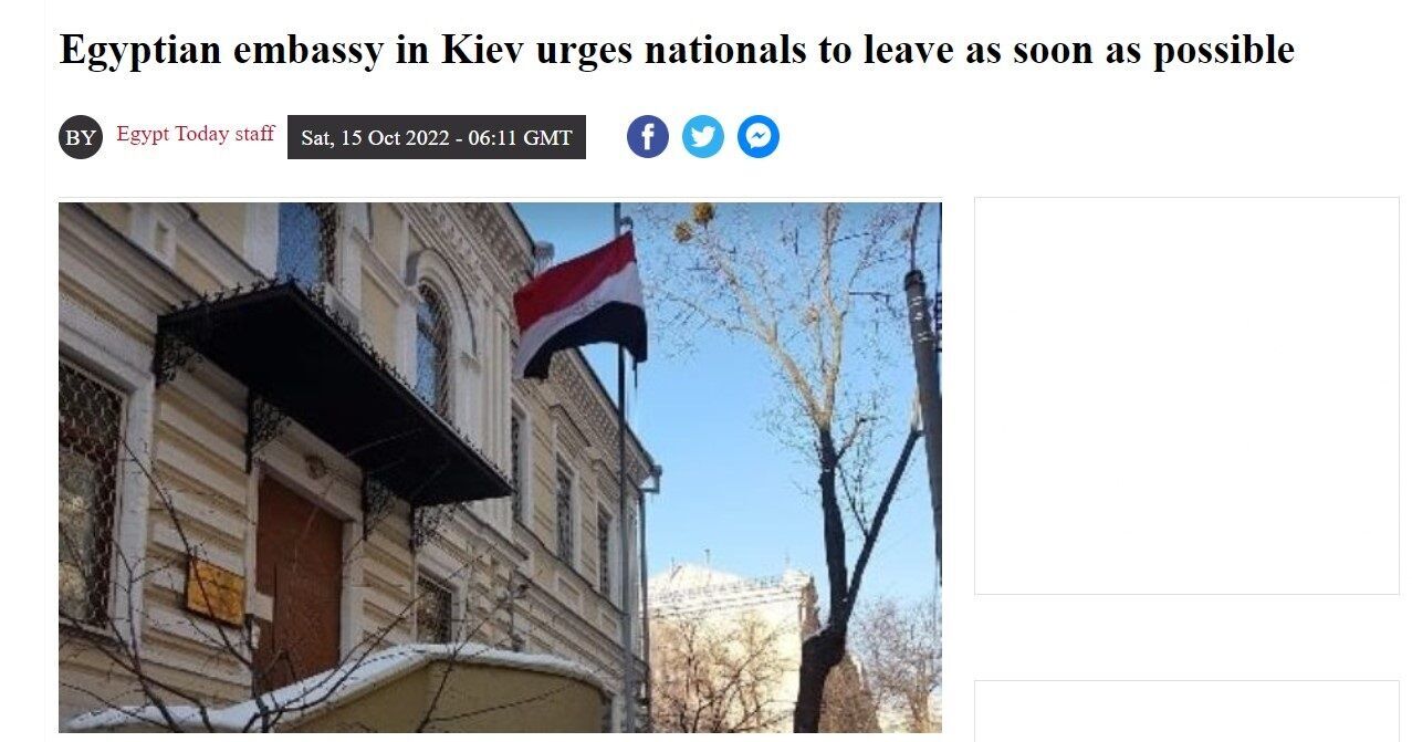 Посольство Египта призвало своих граждан покинуть Украину из-за опасности