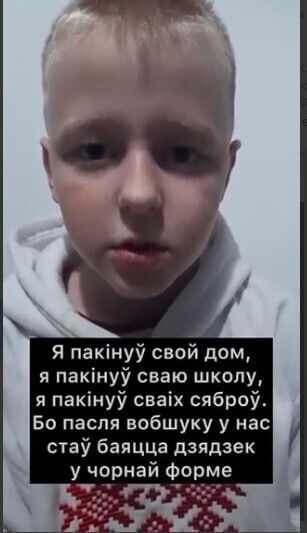 Білоруські діти попросили військових не брати участі у війні проти України: відеозвернення