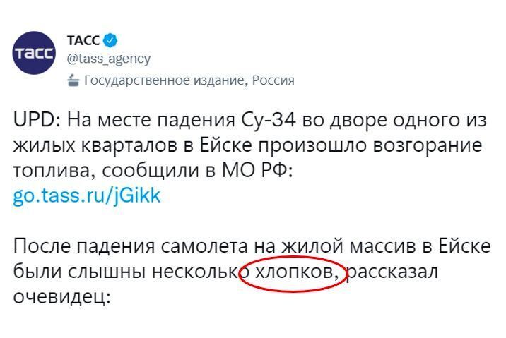 У російському Єйську військовий літак впав на житловий будинок: кількість загиблих зросла до 13 осіб. Фото і відео 