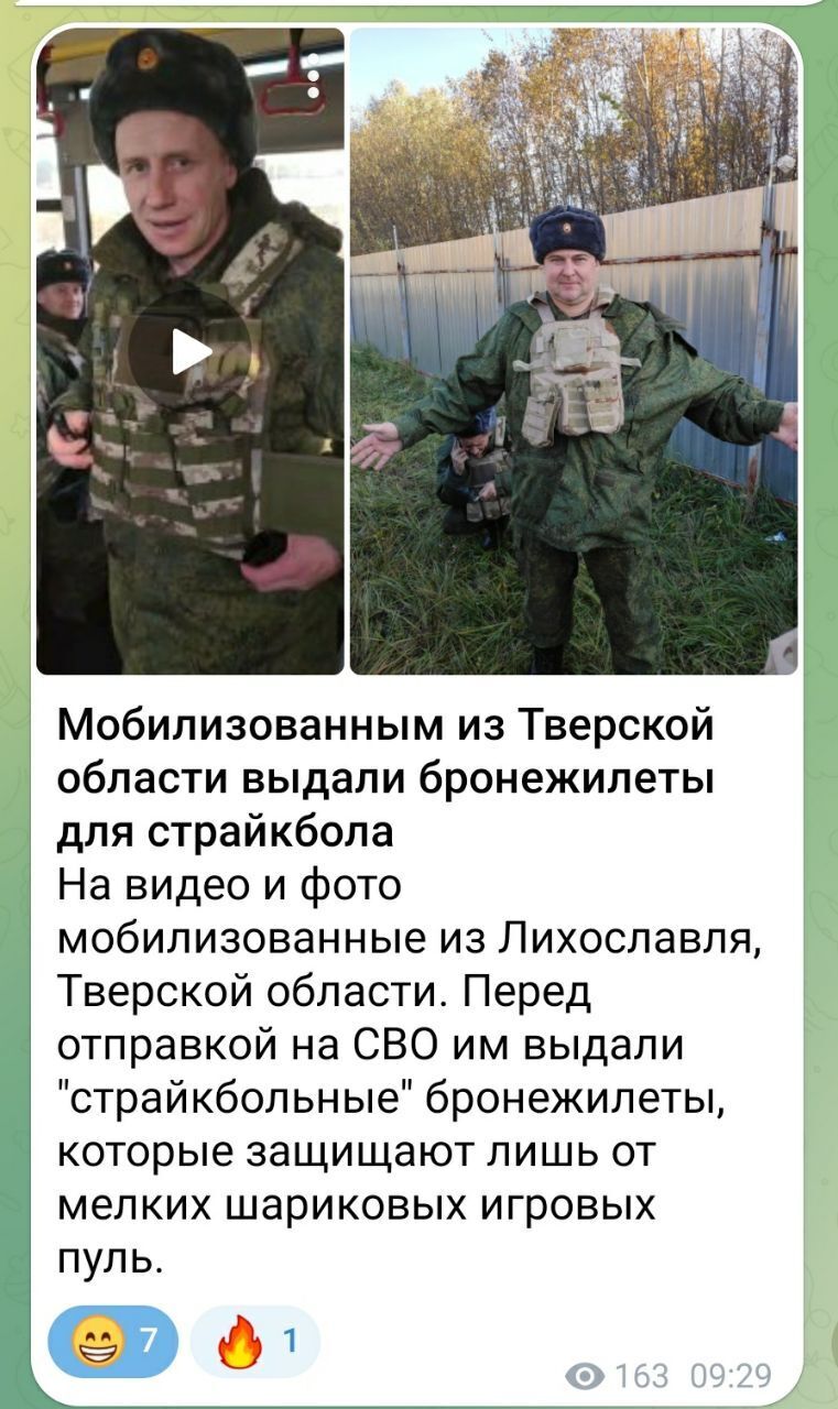 Мобилизованным в Тверской области РФ выдали бронежилеты для страйкбола. Фото и видео