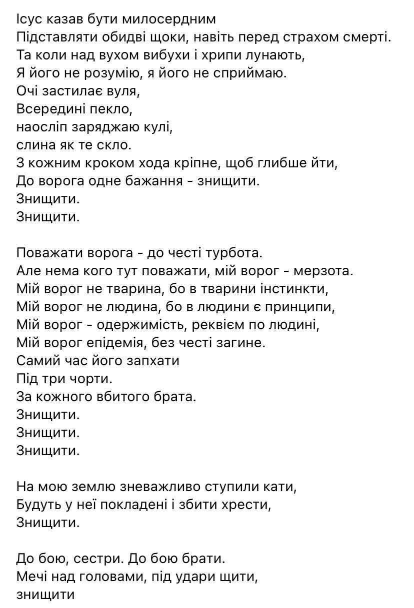 "Ніколи не пробачимо. Ні діти, ні онуки": Коля Сєрга у потужному вірші прирік усіх причетних до війни на розплату