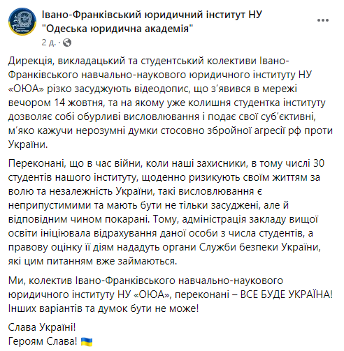 Франківчанку, яка хвалила Путіна та Росію, відрахували з університету: дівчиною зайнялася СБУ. Відео