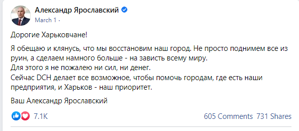 Ярославський публічно не засудив Путіна