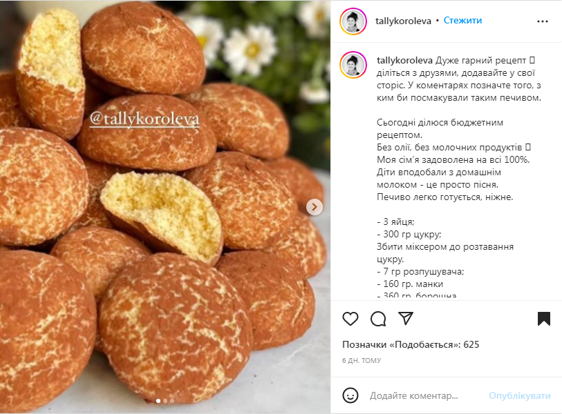 Печиво без олії і молочних продуктів: випікається 13 хвилин